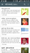 Rachanakar Hindi । रचनाकार screenshot 7