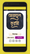 আয়তুল কুরসী ayatul kursi bangla (অডিও) screenshot 5