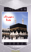 وضع الصور في مكه المكرمه 🕋 Mecca Photo Frames screenshot 2