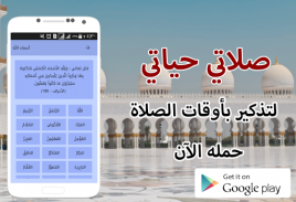 salati hayati : Azan,Qibla screenshot 6