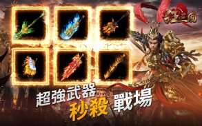 Masters of the Three Kingdoms screenshot 2