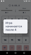 Puzzle 15 Multiplayer - игра пятнадцати screenshot 3