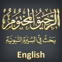 Ar Raheeq-ul-Makhtum (English)