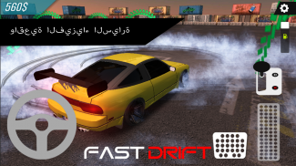 Fast Drift Racing screenshot 7