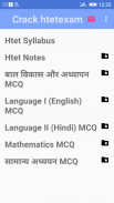 Crack htet exam 2017-18 screenshot 0