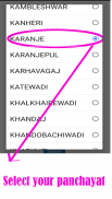 shauchalay yojana list  Latrine scheme list screenshot 5