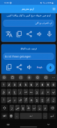 Urdu Translation AI screenshot 15