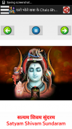 भोलेनाथ - Lord Shiva Songs Audio + Lyrics screenshot 10