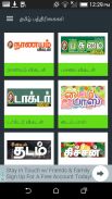 Tamil Weekly Monthly Magazines screenshot 4