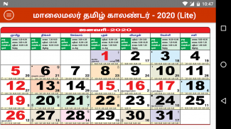 Maalaimalar Calendar Lite screenshot 0