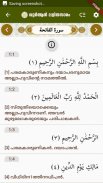 Quran Lalithasaram screenshot 4