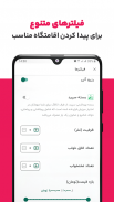 اتاقک | اجاره ویلا، سوئیت screenshot 3