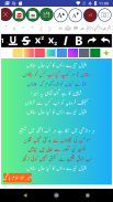 Urdu Typer 2019 screenshot 0