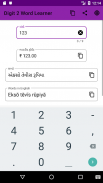 Digit 2 Word Learner screenshot 1