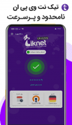 تیک نت وی پی ان  |  TikNet VPN screenshot 6