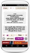 ধাঁধা প্রশ্ন ও উত্তর dhadha screenshot 7