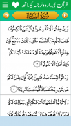 Quran Urdu Translation audio Offline – Urdu Quran screenshot 4
