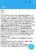 Dictionary Greek<>German screenshot 14