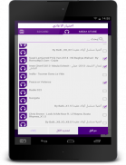 مضخم صوت MP3 اغاني screenshot 18