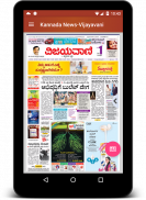 Karnataka : Kannada News Daily screenshot 5