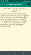 மூலம் முறையான சிகிச்சைகள் screenshot 6