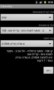 ILNextBus מתי האוטובוס בתחנה screenshot 3