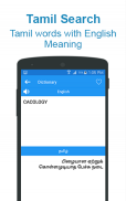 Tamil to English Dictionary அகராதி screenshot 1