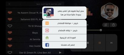 جميع أغاني الشاب بشير بدون نت screenshot 5