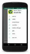 Kisan Mitra - Farmer Friend screenshot 4