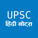 UPSC Hindi Notes  | IAS Free PDF Notes