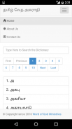 Tamil Bible Dictionary Free screenshot 2
