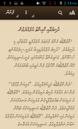 Kithaabul Muqaddhas – Dhivehi screenshot 4