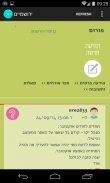 ירושמיים screenshot 6