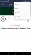 اغاني الرجاء البيضاوي بدون نت screenshot 4