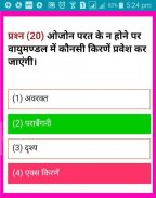 RAILWAY RPF CONSTABLE MCQ(QUIZ) screenshot 0