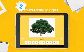 Учите украинский бесплатно с FunEasyLearn screenshot 15