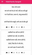 Hindi Kavita Sangrah 2020 | Hindi Poetry Offline screenshot 5