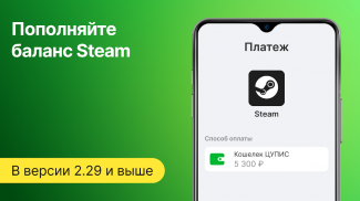 ЦУПИС - Электронный Кошелек screenshot 3