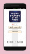 সাহাবীদের জীবনী nobir jiboni screenshot 0