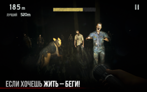 Зомби в тумане [Into the Dead] screenshot 11