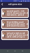 शादी मुबारक शायरी - Shadi Mubarak Shayari Status screenshot 5