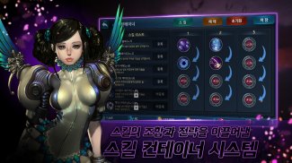 MMORPG 서든크로스 screenshot 0