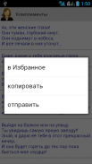 SMS: Знакомства и Любовь screenshot 2