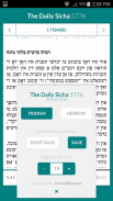The Daily Sicha screenshot 0