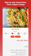 Pakistani Recipes in Urdu اردو screenshot 5