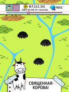 Cow Evolution: Игра про коров screenshot 7