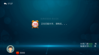 原力斗地主 screenshot 1