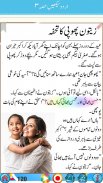 Urdu Qaida Part 3 ( Urdu Poems and Stories ) screenshot 2