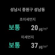 AirMapKorea - 국민 건강을 위한 미세먼지 맵, WHO기준, 날씨, 위젯, 에어맵 screenshot 5