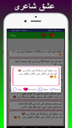 Urdu Love Poetry - Urdu SMS, Urdu Shayari screenshot 4